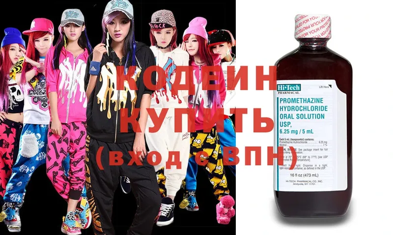 Кодеин Purple Drank  OMG сайт  Чебоксары  где продают  