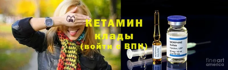 Кетамин ketamine  Чебоксары 