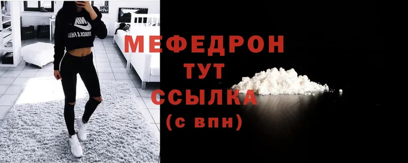 купить наркотики сайты  Чебоксары  МЯУ-МЯУ mephedrone 